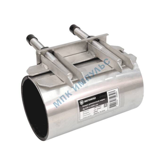 Хомут ремонтный односторонний с нержавеющим замком сталь нерж Ду 150 Дн 158-170 L=200мм Benarmo 7061 — изображение 2