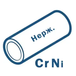 Трубы из нержавеющей стали и фитинги
