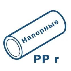Трубы полипропиленовые напорные PP-R и фитинги