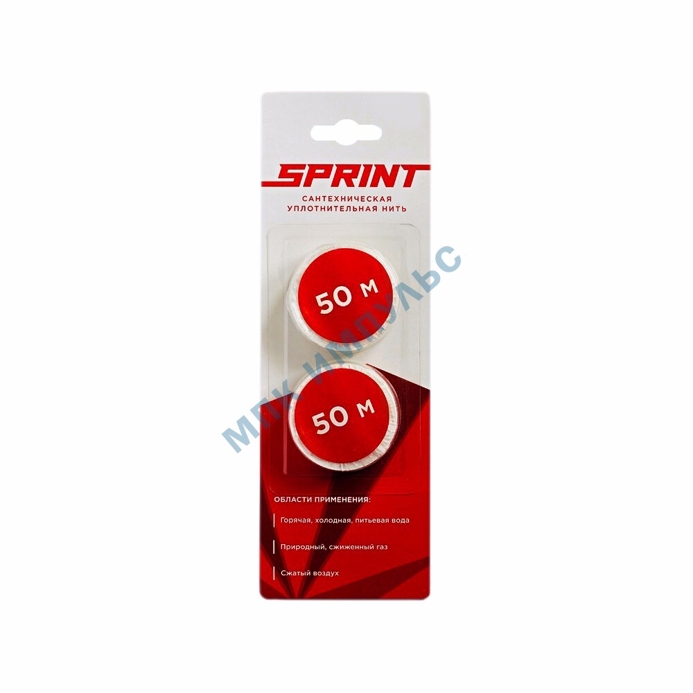 Нить уплотнительная набор катушек 2х50м (в блистере) среда: вода, газ SPRINT 04064