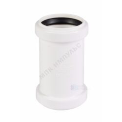 Муфта PP-H двухраструбная белая HT HTMMw Дн 50 б/нап в/к Ostendorf 559770