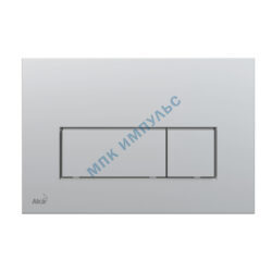 Кнопка для инсталляции хром матовая Alca Plast M572