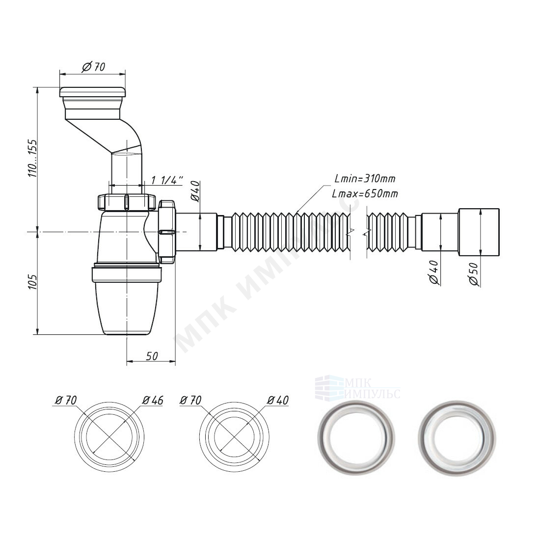 Сифон для писсуара бутылочный 1 1/4"x40 с гофрой 40х40/50 литой выпуск с резиновой манжетой D=40мм и D=46мм Орио Р-31009 — изображение 2