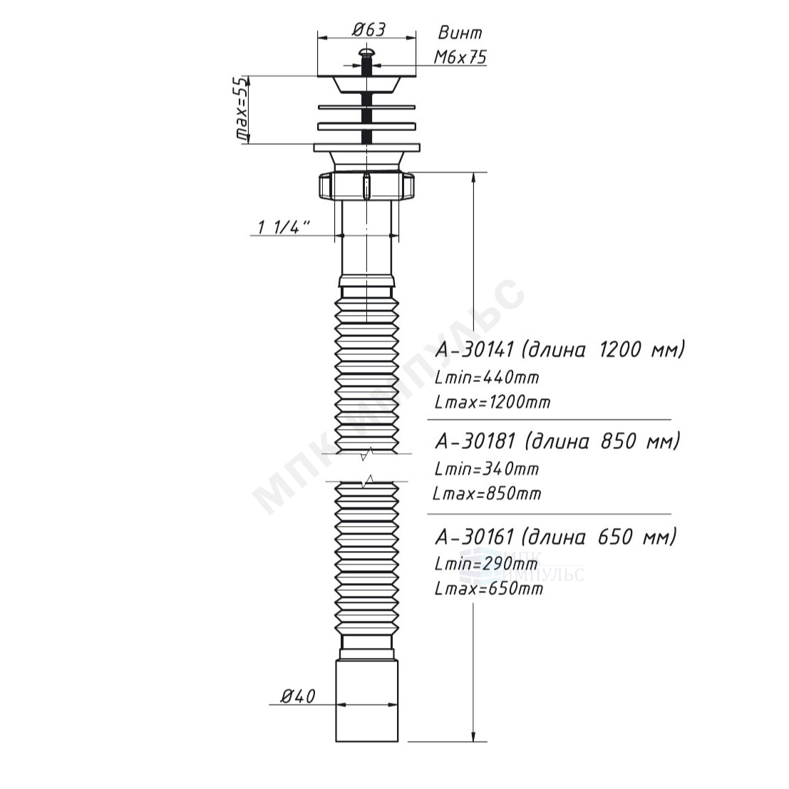 Сифон для умывальника гофрированный 1 1/4"x40 L=290-650мм выпуск с нержавеющей решёткой D=63мм Орио А-30161 — изображение 2