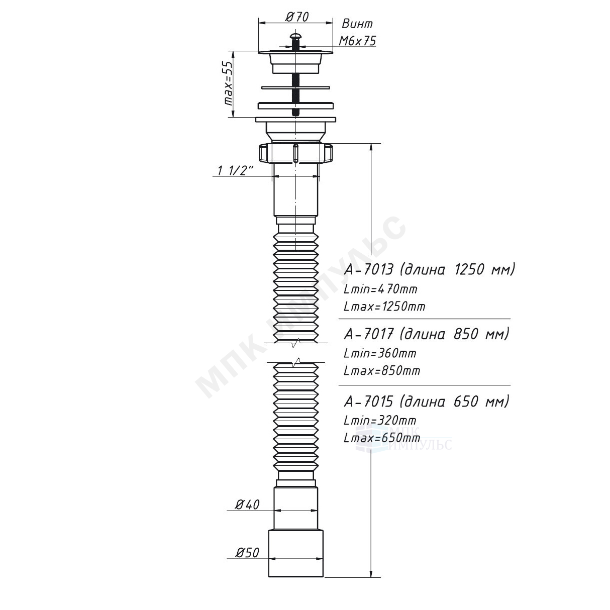 Сифон для умывальника гофрированный 1 1/2"x40/50 L=320-650мм выпуск с пластиковой решёткой D=70мм Орио А-7015 — изображение 2