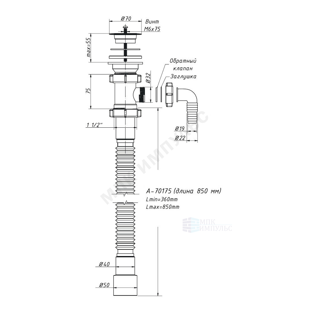 Сифон для умывальника гофрированный 1 1/2"x40/50 L=850мм с отводом (штуцером) выпуск с пластиковой решёткой D=70мм Орио А-70175 — изображение 2