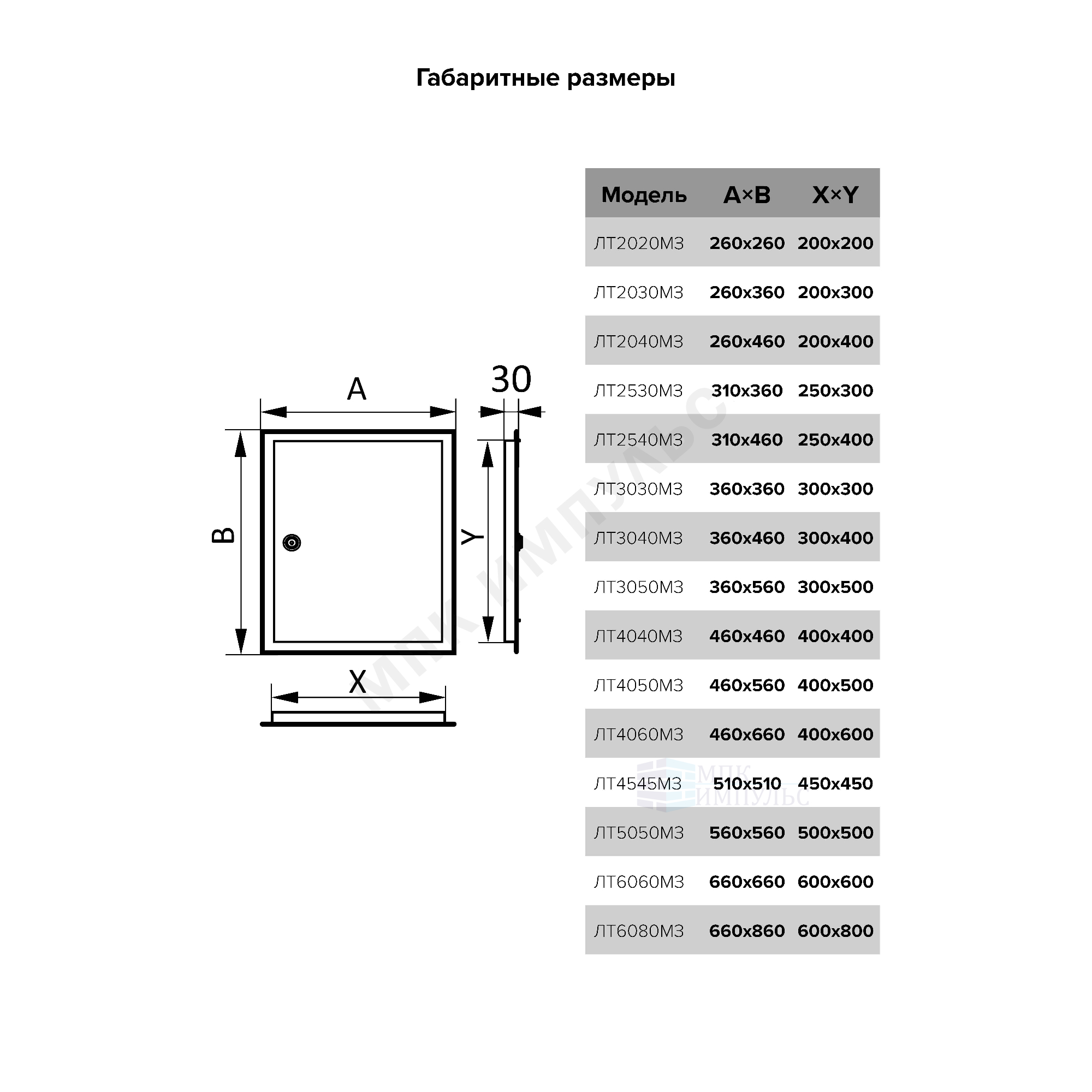 Люк-дверца с фланцем и замком сталь 260х460 Evecs ЛТ2040МЗ — изображение 2