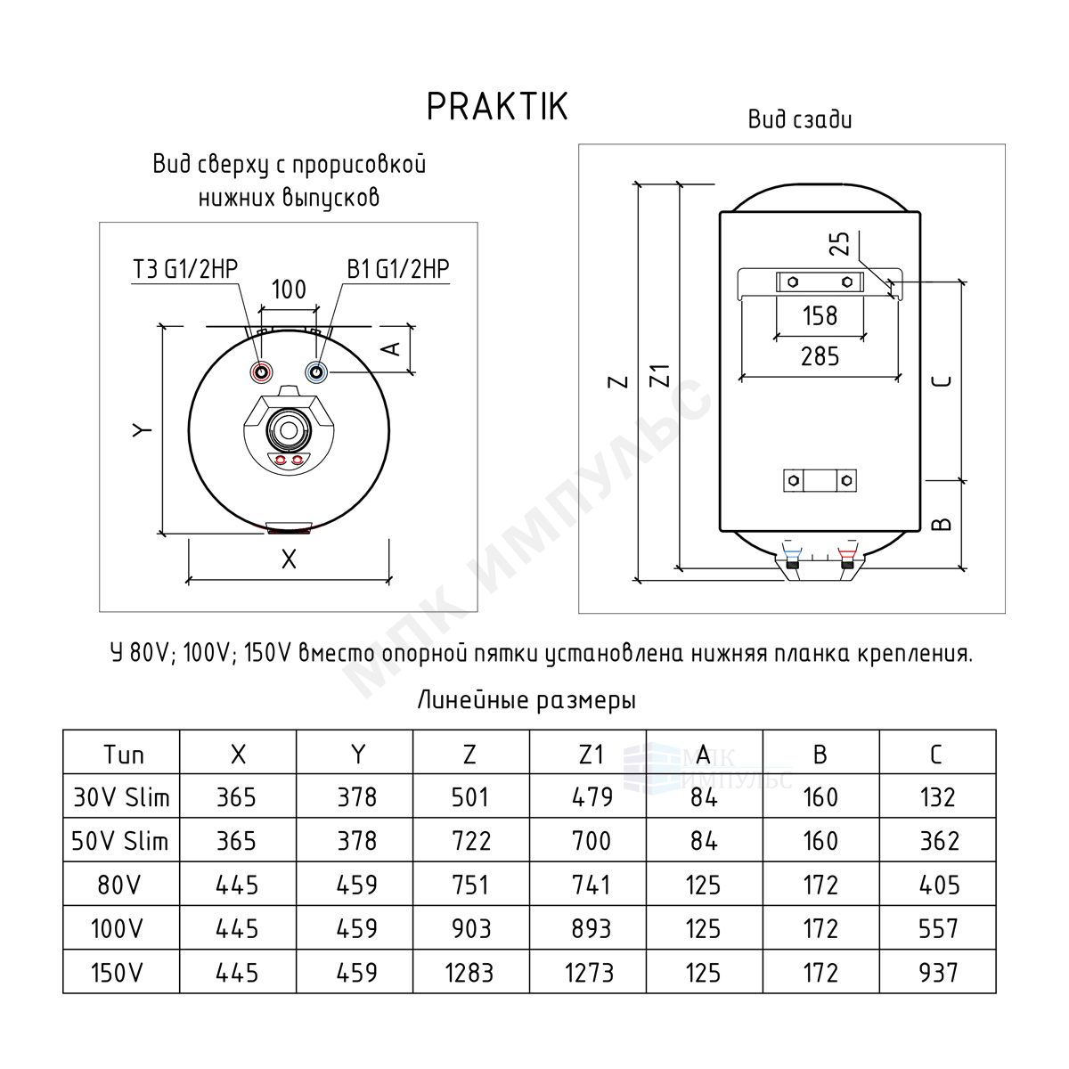 Водонагреватель электрический накопительный 150 л 2,5 кВт Praktik 150 V THERMEX ЭдЭ001812 — изображение 5