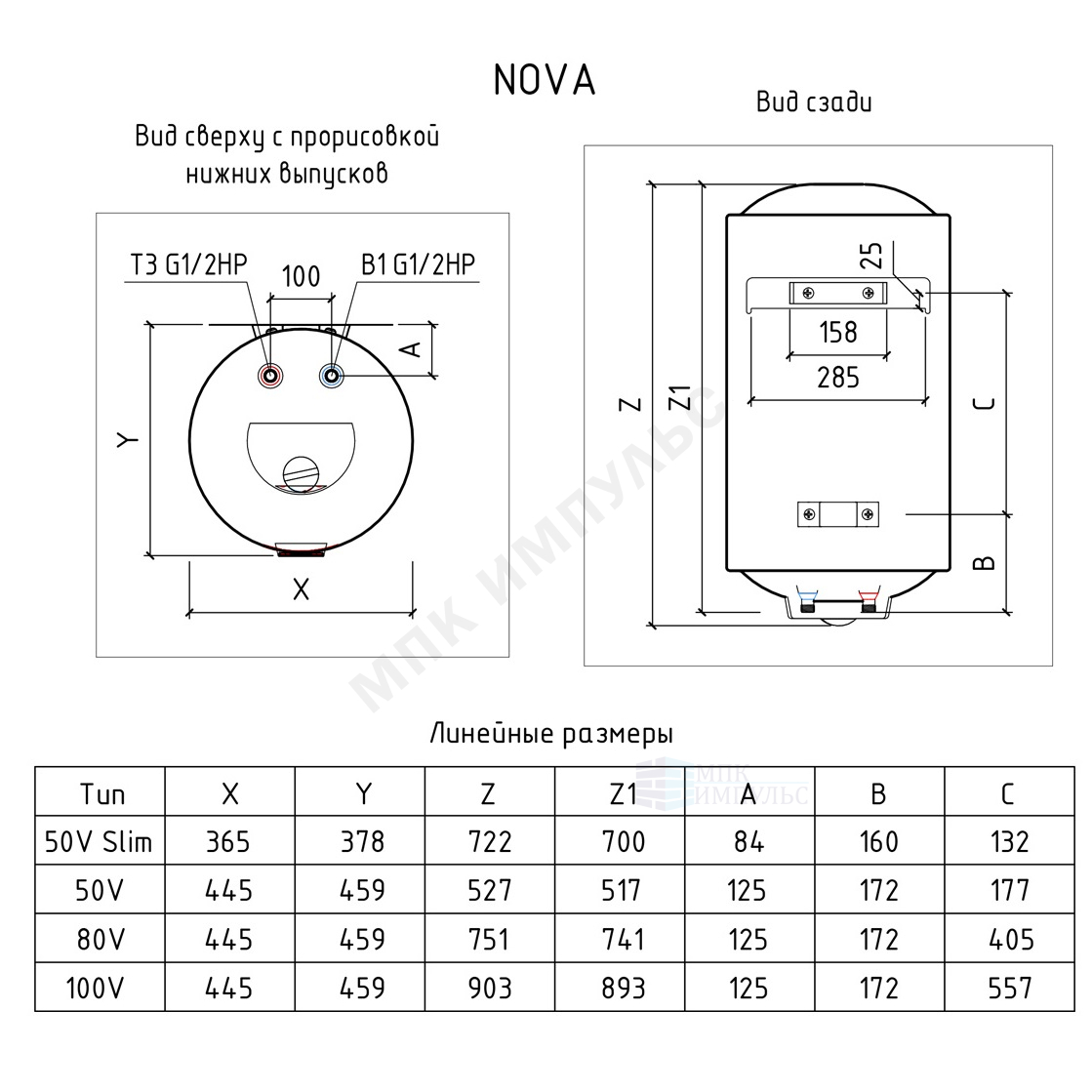 Водонагреватель электрический накопительный 80 л 2 кВт Nova 80 V THERMEX ЭдЭБ00263 — изображение 3