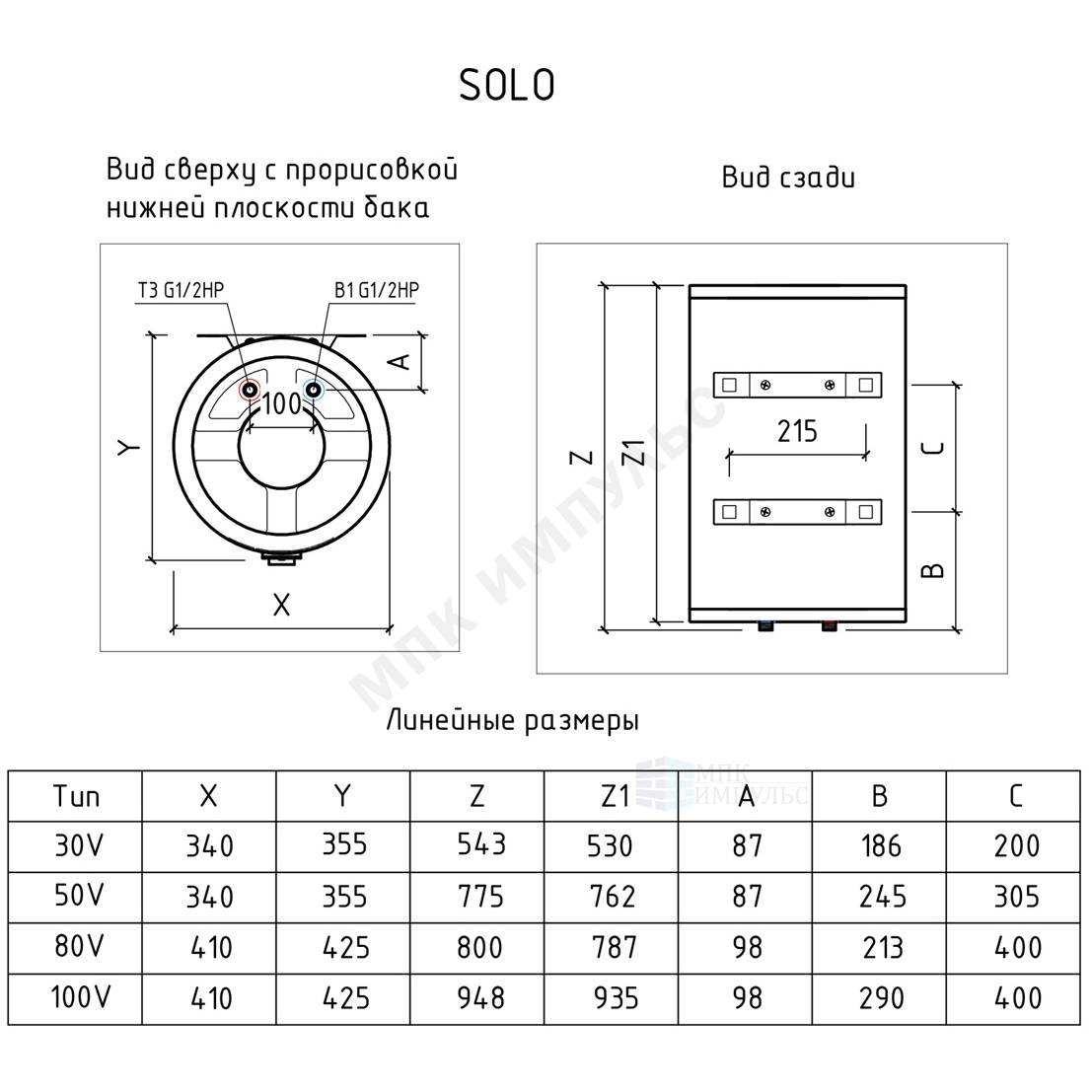 Водонагреватель электрический накопительный 80 л 2 кВт Solo 80 V THERMEX ЭдЭБ00415 — изображение 2