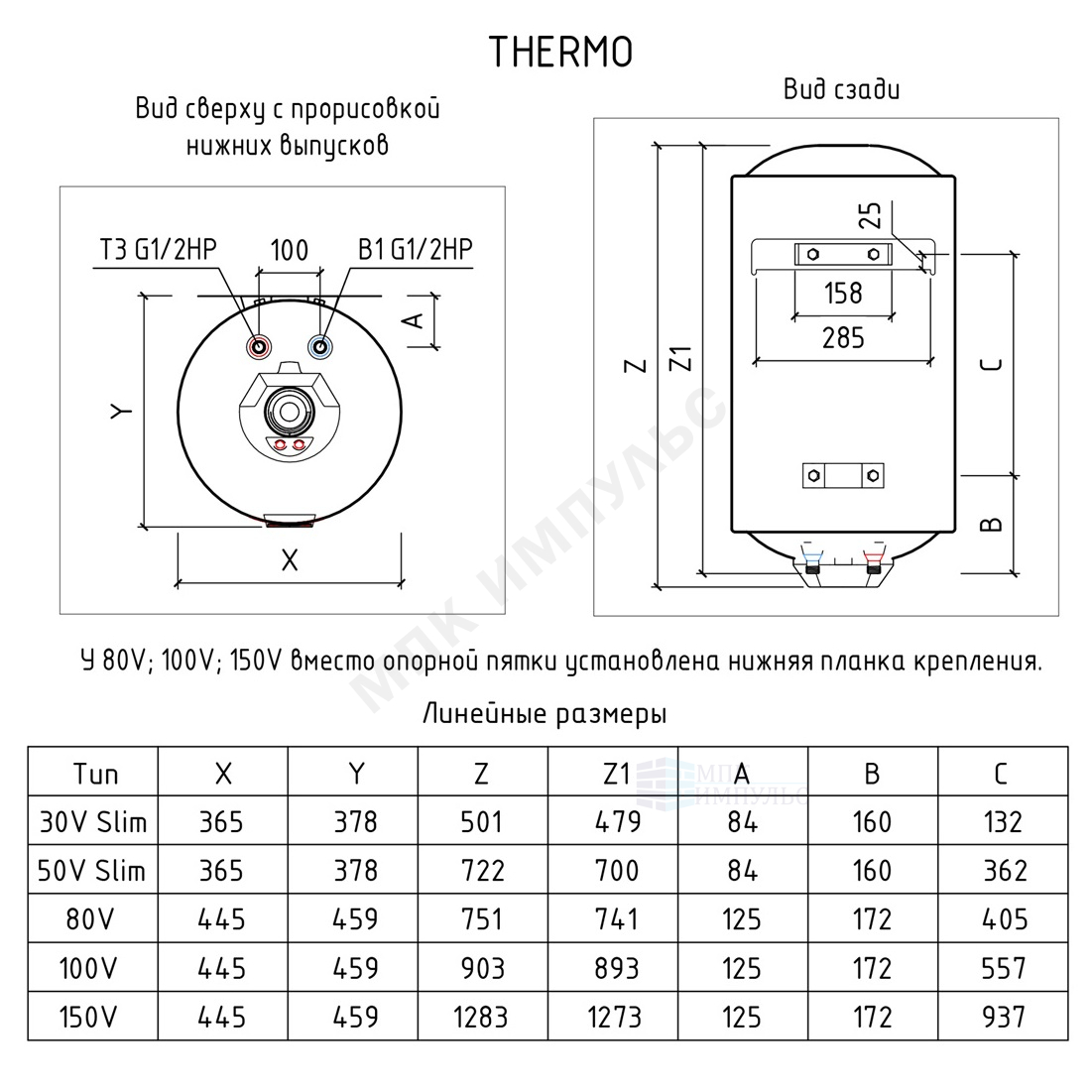 Водонагреватель электрический накопительный 50 л 2,5 кВт Thermo 50 V Slim THERMEX ЭдЭ001781 — изображение 2