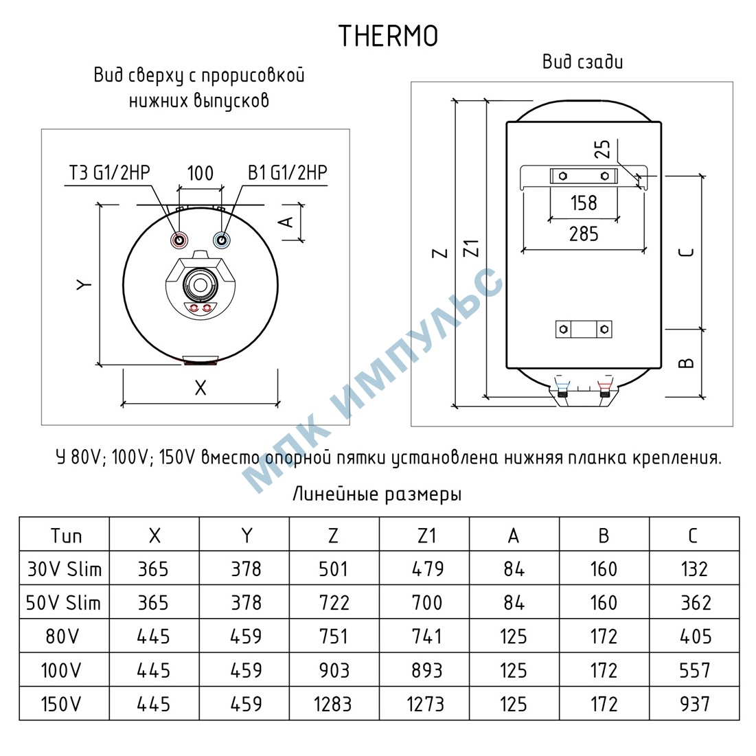 Водонагреватель электрический накопительный 30 л 2,5 кВт Thermo 30 V Slim THERMEX ЭдЭ001780 — изображение 2