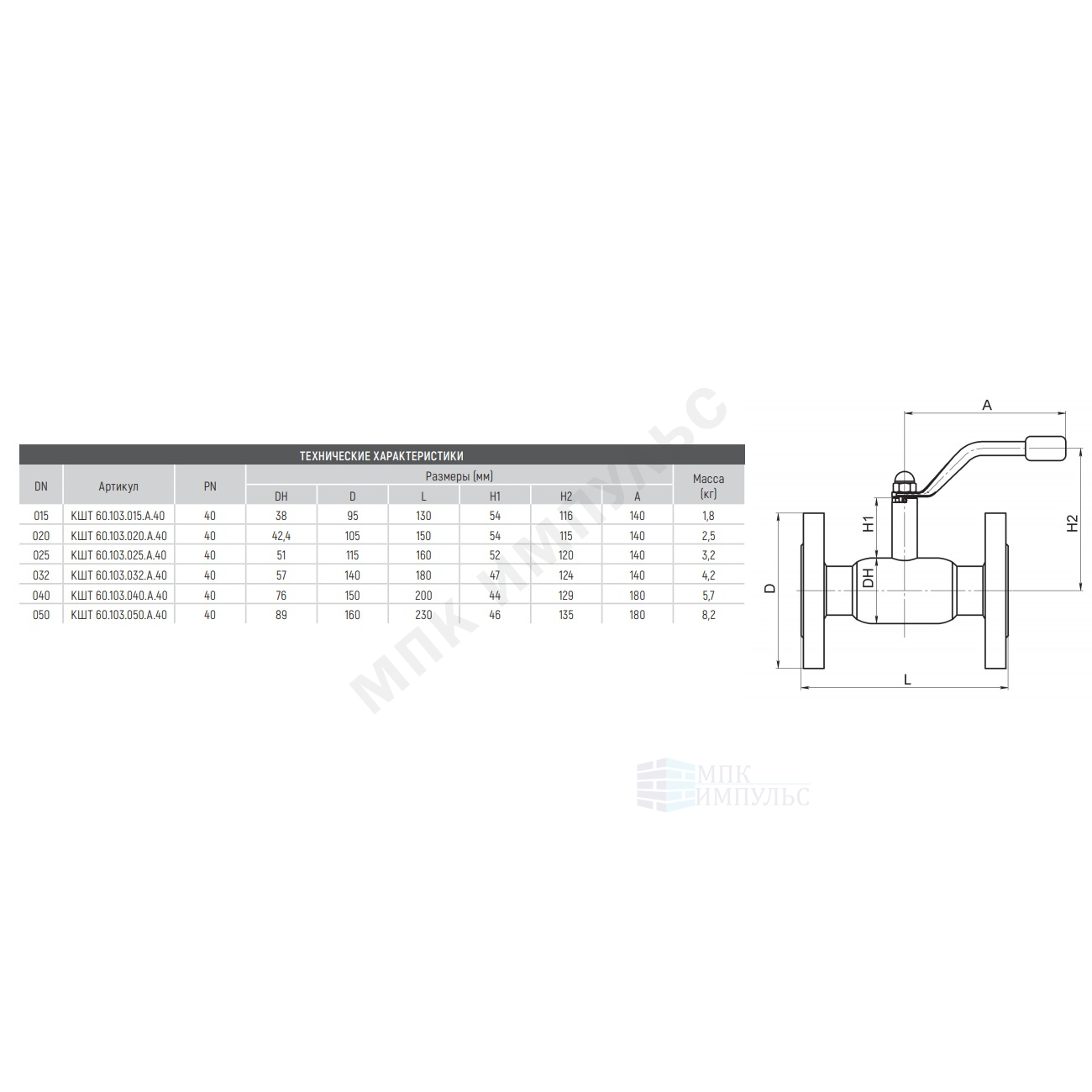 Кран шаровой сталь 09Г2С Ballomax КШТ 60.103 Ду 50 Ру40 фл L=230мм BROEN КШТ 60.103.050.А.40 — изображение 4