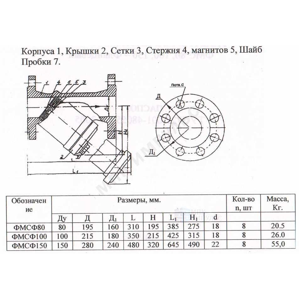 Фильтр магнитный сетчатый Y-образный чугун Ду 100 Ру16 фл ФМФ с пробкой Луидор — изображение 2