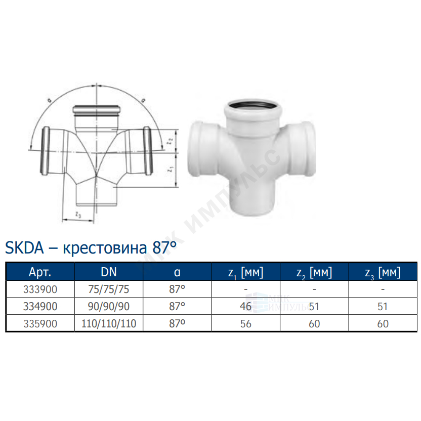 Крестовина PP-MD 1-плоскостная бесшумная светло-серая Skolan Safe SKDA Дн 78х78х78х87гр (DN75х75х75) б/нап в/к Ostendorf 333900 — изображение 3