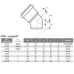 Отвод PP-H серый HT HTB Дн 32х87гр б/нап в/к Ostendorf 110140