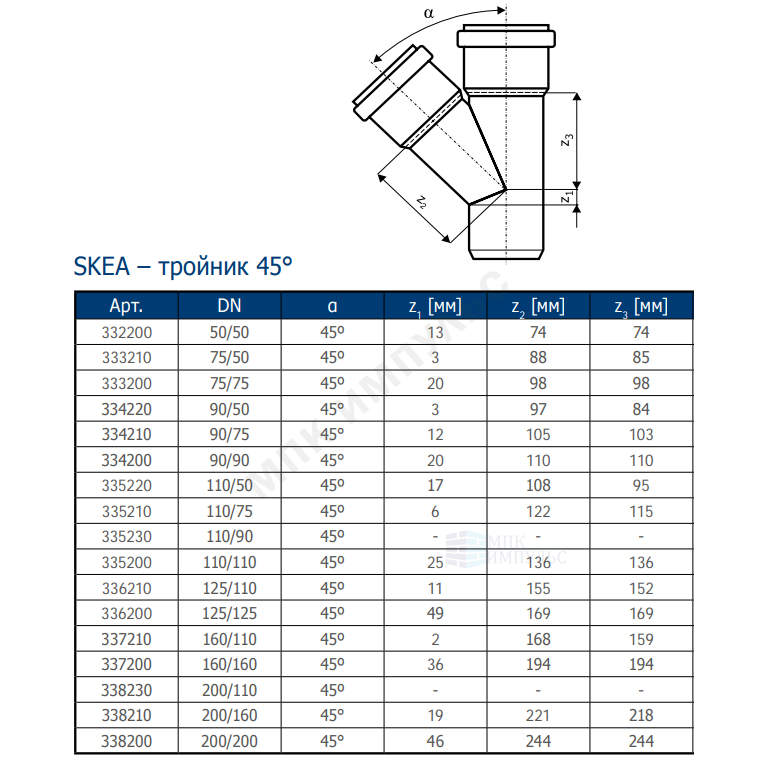 Тройник PP-MD переходной бесшумный светло-серый Skolan Safe SKEA Дн 160х110х45гр (DN160х110) б/нап в/к Ostendorf 337210 — изображение 2