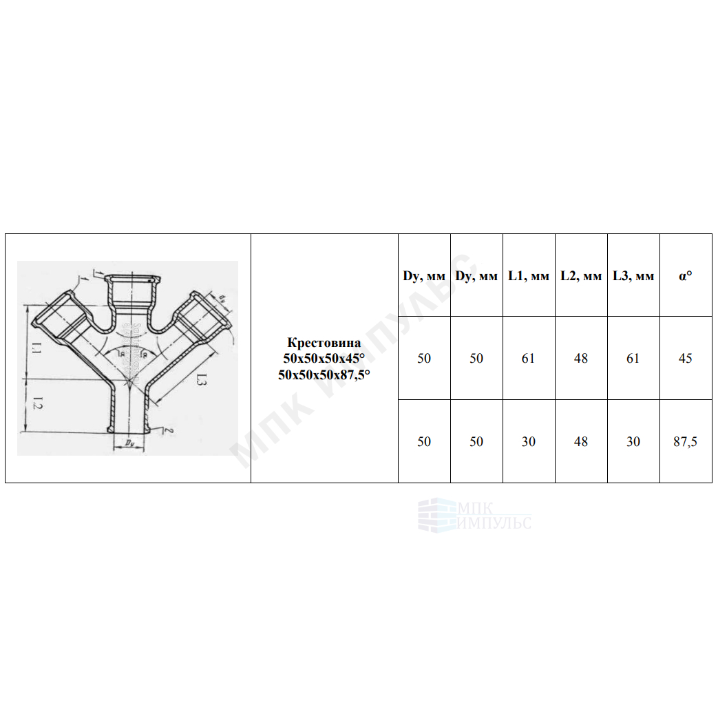 Крестовина PP-H 1-плоскостная серый BASE Дн 50х50х50х45гр б/нап в/к VALFEX 27105050 — изображение 2