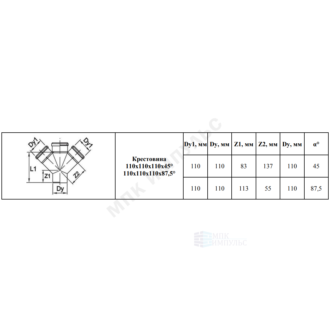 Крестовина PP-H 1-плоскостная серый BASE Дн 110х110х110х45гр б/нап в/к VALFEX 27111110 — изображение 2