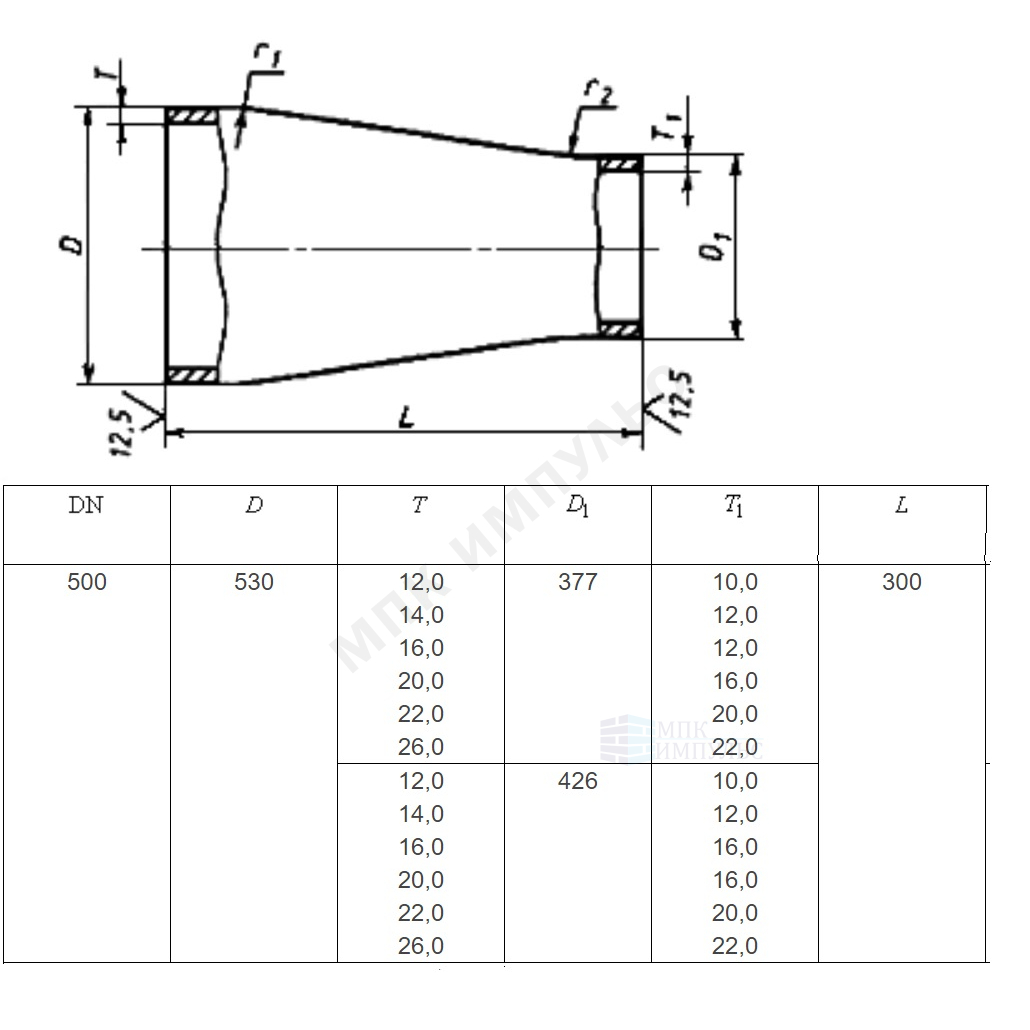 Переход сталь концентрический Дн 38х3,0-32х3,0 (Ду 32х25) бесшовный ГОСТ 17378-2001 — изображение 15