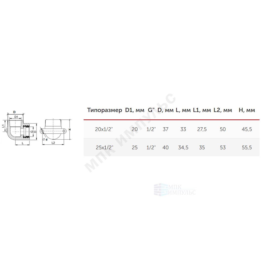 Угольник PP-R комбинированный белый Дн 20х1/2" ВР с креплением VALFEX 10120020 — изображение 2