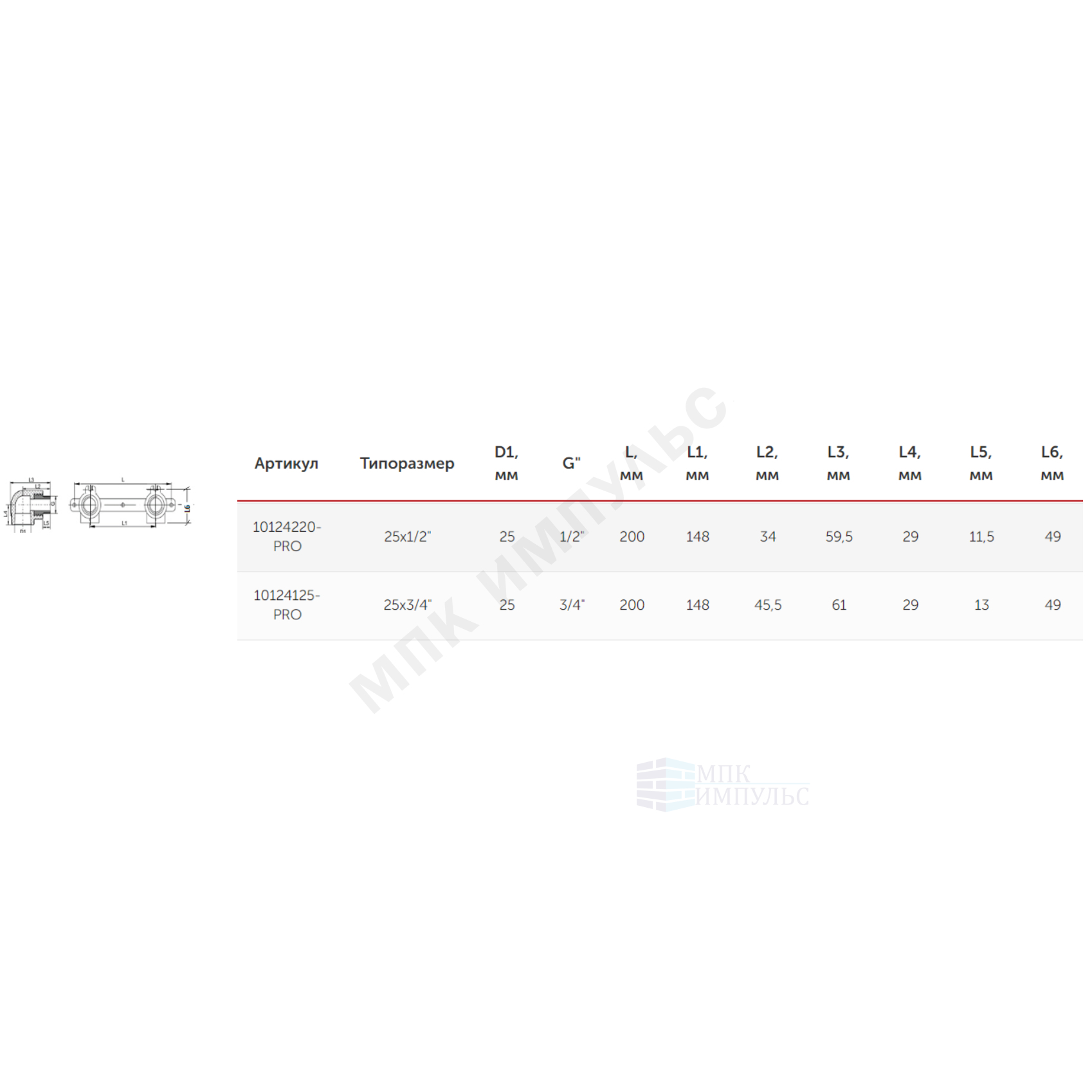Планка монтажная PP-R белая Дн 25х1/2" НР под смеситель с водорозетками PRO VALFEX 10124220-PRO — изображение 2