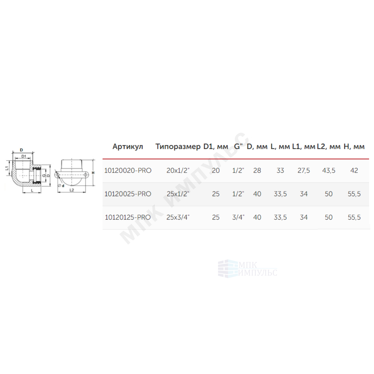 Угольник PP-R комбинированный белый Дн 25х3/4" ВР с креплением PRO VALFEX 10120125-PRO — изображение 2