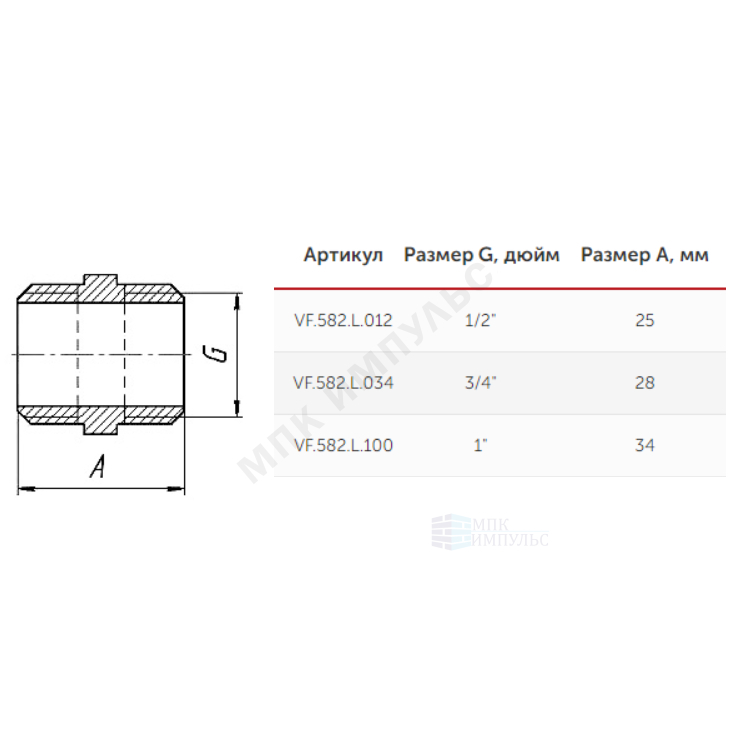 Ниппель латунь Ду 25 (1") НР VALFEX VF.582.L.100 — изображение 2