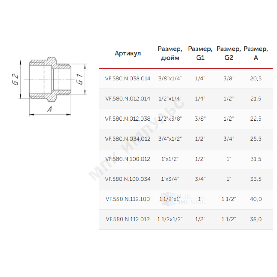Ниппель латунь никель переходной Ду 25х15 (1"х1/2") НР VALFEX VF.580.N.100.012 — изображение 2