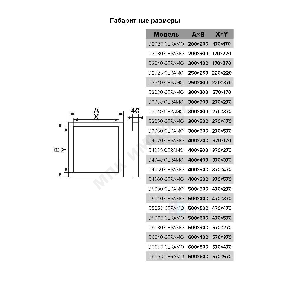 Люк под плитку съёмный алюминий 300х500 Evecs CERAMO D3050 — изображение 3