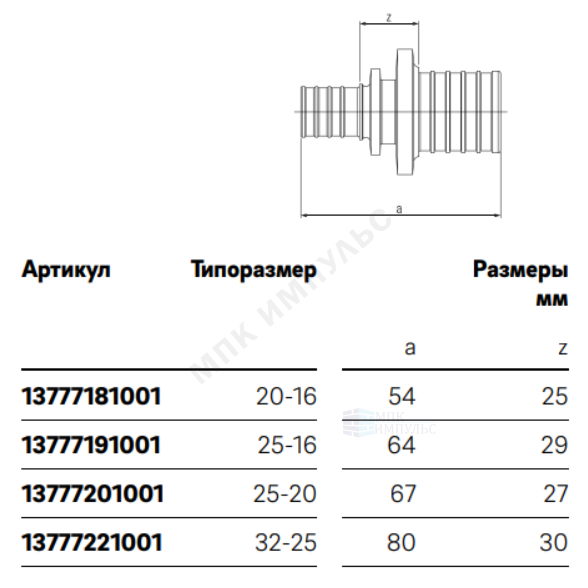 Муфта для PE-X труб аксиальная бронза Дн 20х16 переходная RAUTITAN PLATINUM RX Rehau 13777181001 — изображение 3