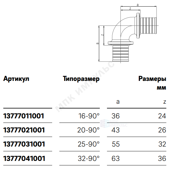 Угольник для PE-X труб аксиальный бронза Дн 16х90гр RAUTITAN PLATINUM RX Rehau 13777011001 — изображение 3