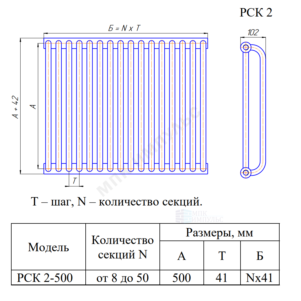 Радиатор трубчатый РСК 2-500 22 секции с боковой подводкой ВР G 1/2" с кронштейнами RAL 9016 (Белый) КЗТО РСК25002212 — изображение 2