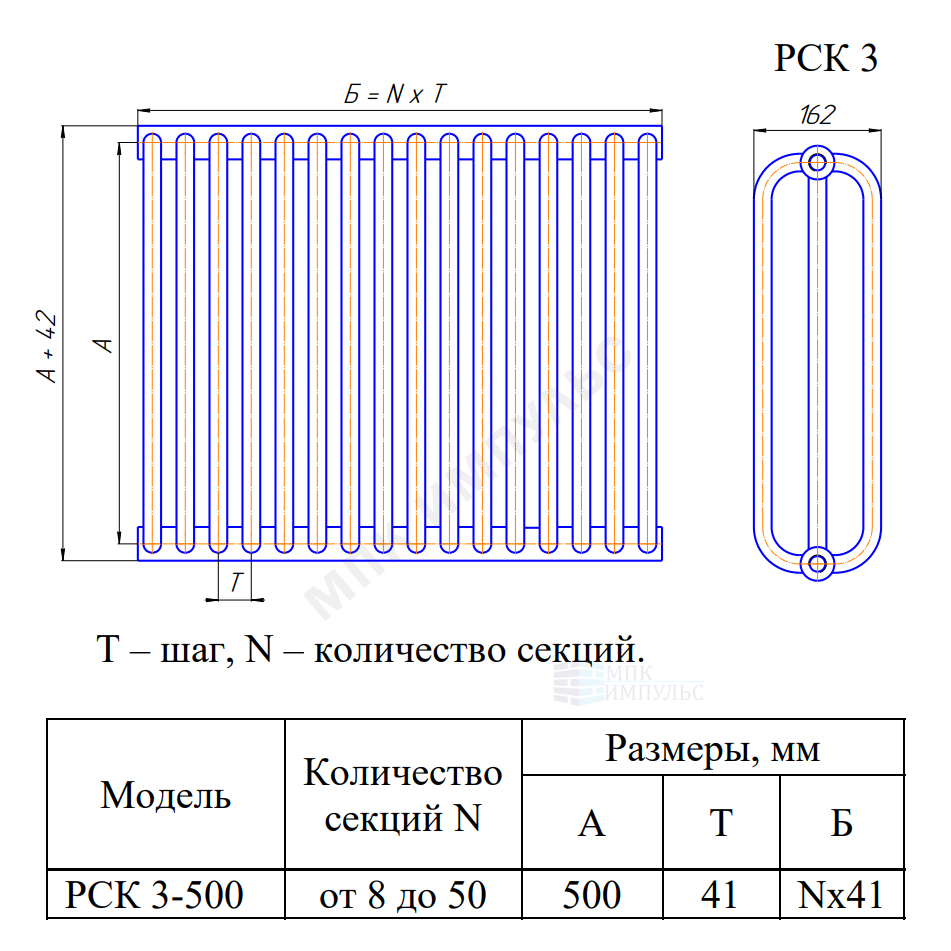 Радиатор трубчатый РСК 3-500 38 секций с т/клапаном с нижней подводкой ВР G 1/2" с кронштейнами RAL 9016 (Белый) КЗТО — изображение 2