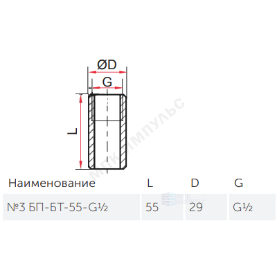 Бобышка сталь нерж №3 БП-БТ-55 вварная прямая ВР G1/2" L=55мм для термометра биметаллического Росма 00000024759 — изображение 5