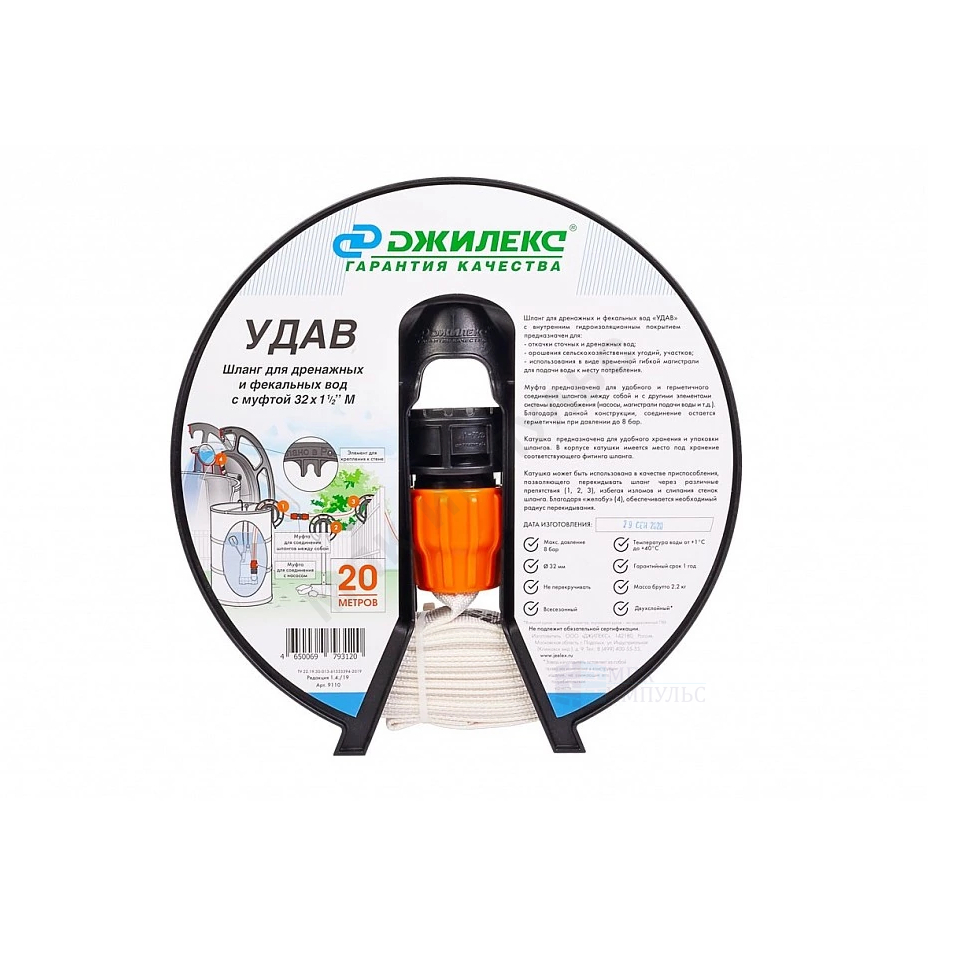 Шланг УДАВ Дн51 L=20 м с фитингом 1 1/2" Джилекс 9112