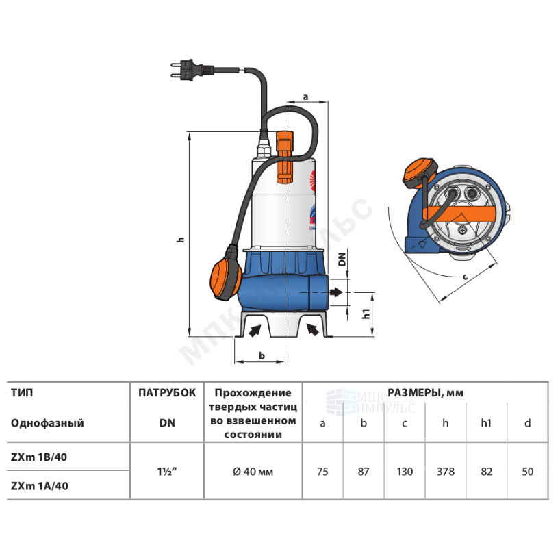Насос фекальный ZXm 1B/40 1х230В/50 Гц кабель 5 м Pedrollo 48SDZE4BA1 — изображение 2