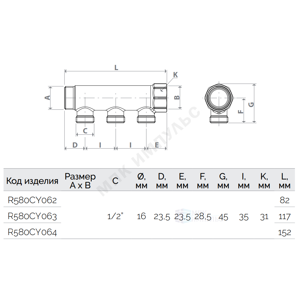 Коллектор латунь 3/4" ВР/НР на 4 вых 1/2" НР м/о 35мм под конус R580C Giacomini R580CY064 — изображение 2