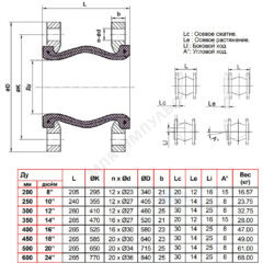 Компенсатор резиновый антивибрационный EPDM DI724016N Ду 450 Ру16 фл L=265мм Tecofi DI724016N-0450 сжатие/растяжение 30/14 мм