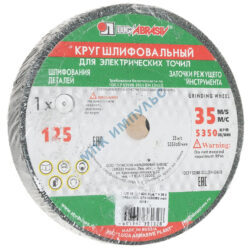 Круг шлифовальный 63C 150х20х32 ГОСТ 52588-2011 Луга-Абразив