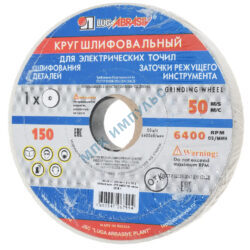 Круг шлифовальный 25A 175х20х32 ГОСТ 52588-2011 Луга-Абразив