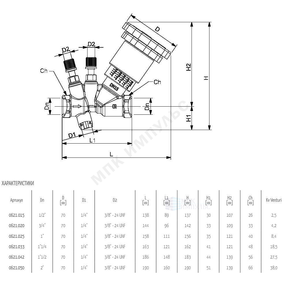 Клапан балансировочный ручной латунь Ду 15 G1/2" Ру25 Тмакс=110 оС ВР Kvs=2.5м3/ч с измерительными ниппелями OR 0621.015 — изображение 2
