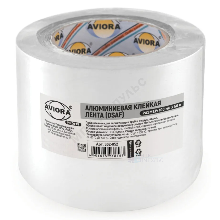Лента алюминиевая 100ммх50м AVIORA 302-052
