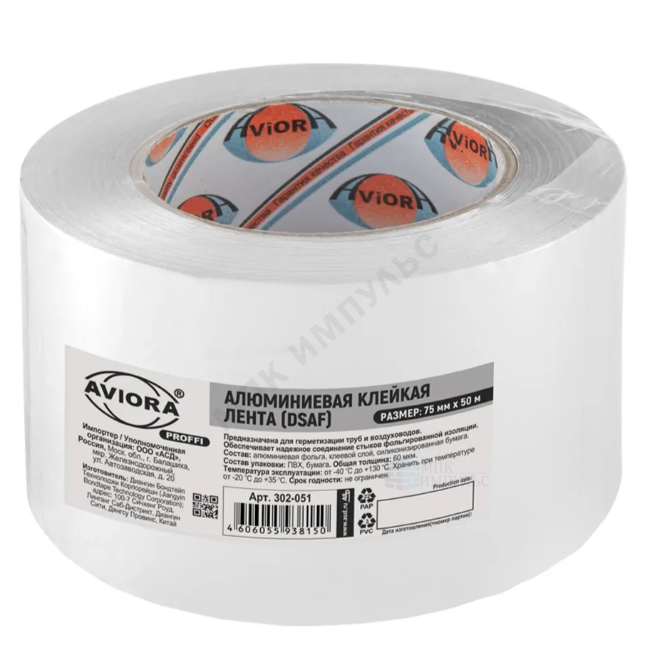 Лента алюминиевая 75ммx50м AVIORA 302-051