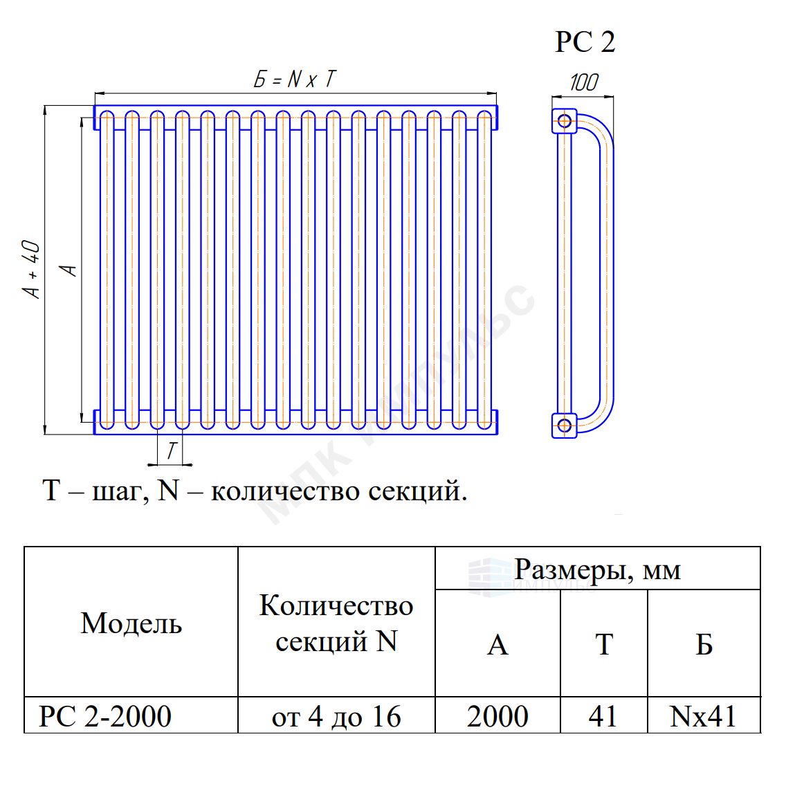 Радиатор трубчатый РС 2-2000 16 секций с боковой подводкой ВР G 1/2" с кронштейнами RAL 9016 (Белый) КЗТО — изображение 2