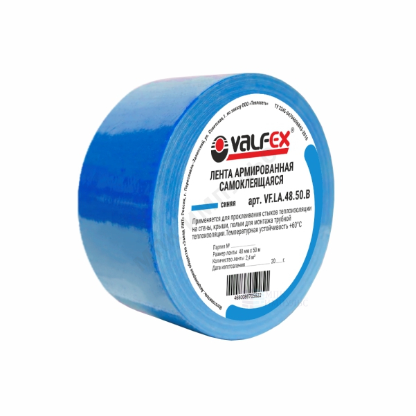 Лента армированная 48мм х 50м самоклеящаяся синяя VALFEX VF.LA.48.50.B