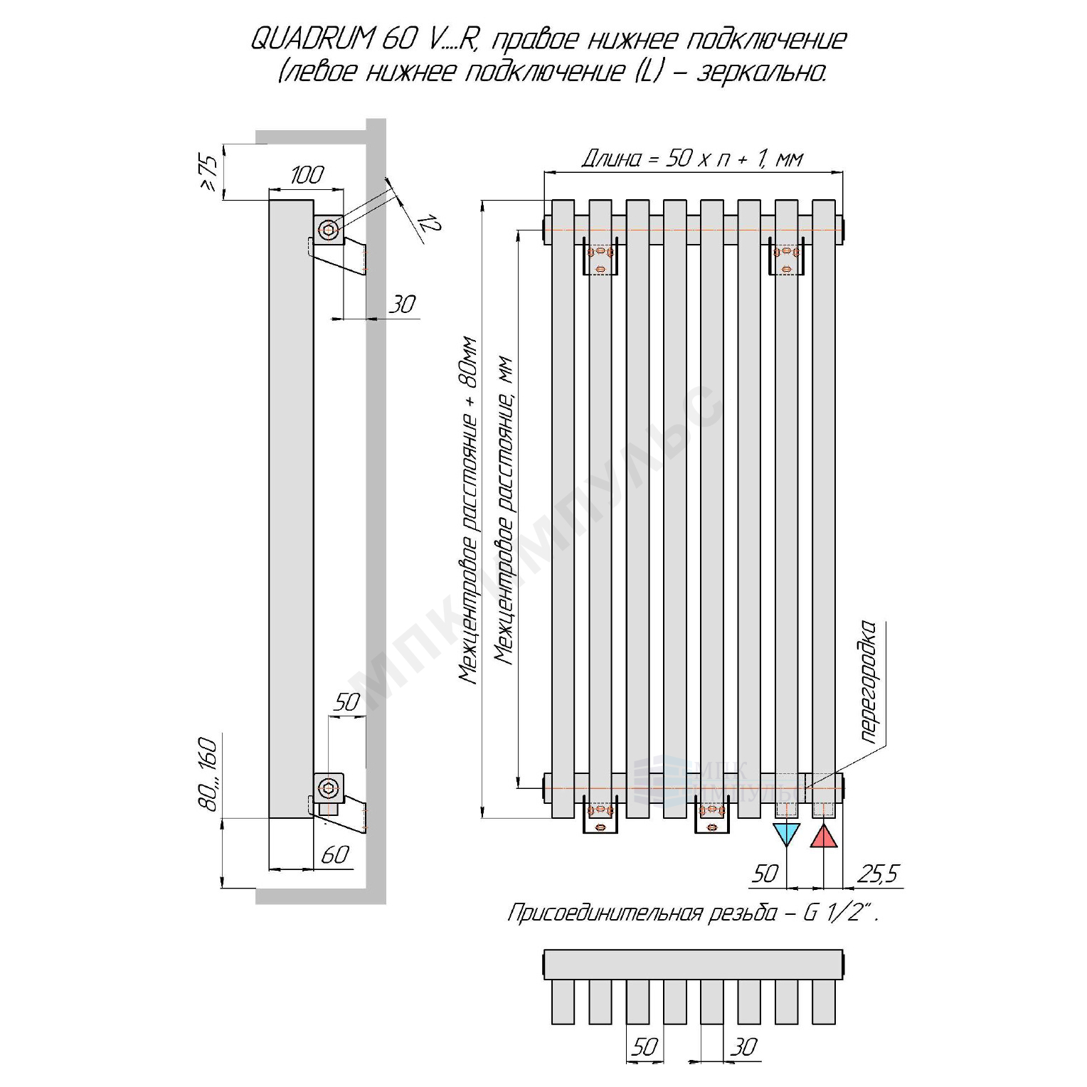 Радиатор трубчатый QUADRUM 60 V 1-1750 10 секций без т/клапана с нижней подводкой прав ВР G 1/2" с кронштейнами 1Т104S9016 (белый) муар КЗТО QUD60V175010RRAL — изображение 3