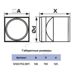 Соединитель центральный 126х126/D125 пластик ERA 1212СП12,5КП
