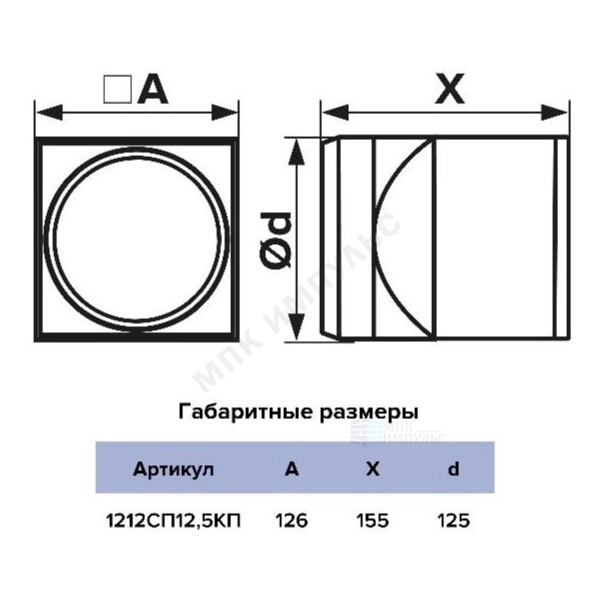Соединитель центральный 126х126/D125 пластик ERA 1212СП12,5КП
