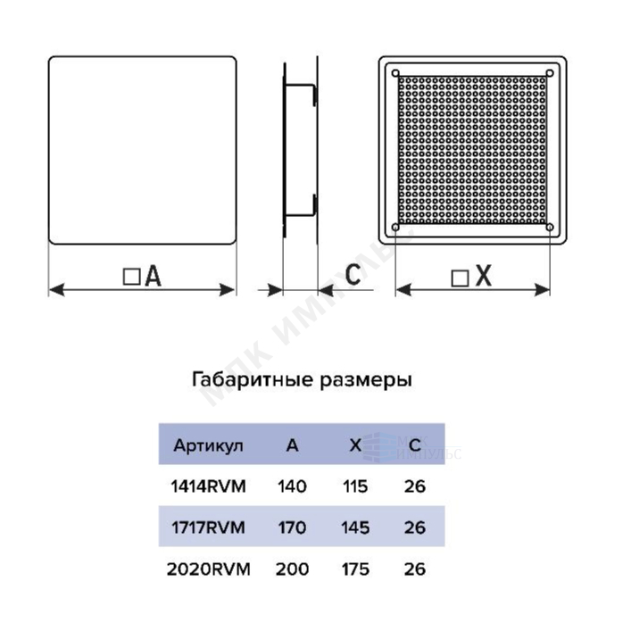 Решетка вентиляционная сталь 170х170 черная ERA 1717RVM — изображение 6